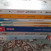کتاب کنکور انسانی