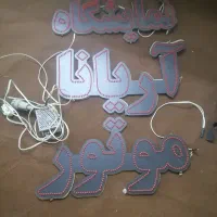 تابلوروان