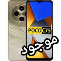 پوکو 8/256. C75 موبایل پیمان