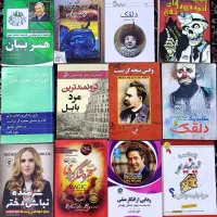 تعدادی کتاب رمان