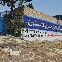 کارگر وارد به دایکات و کارگر ساده جهت کارتن سازی|استخدام صنعتی، فنی، مهندسی|باغستان, |دیوار