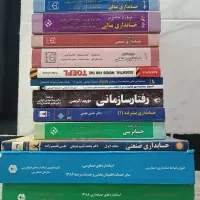 کتاب حسابداری و حسابرسی دست دوم