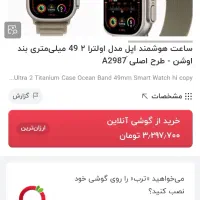اپل واچ apple watch|لوازم جانبی موبایل و تبلت|خمین, |دیوار