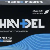 تعویض و فروش باتری موتور سیکلت