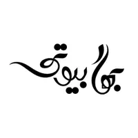 طراحی خاص و حرفه ای لوگو|خدمات رایانه‌ای و موبایل|اصفهان, بوستان آینه خانه|دیوار