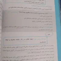 تعدادی منابع آموزگاری آزمون استخدامی اموزش پرورش|کتاب و مجله آموزشی|اراک, |دیوار