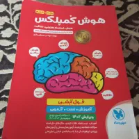 کتاب تیزهوشان شیشم به هفتم