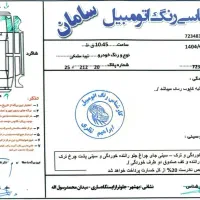 تیبا یک مدل 95