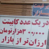کابینت  اماده   مختار    بدنه ورق   درب ام دی اف|مصالح و تجهیزات ساختمان|مریوان, |دیوار