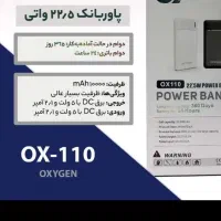 پاور بانک ۱۰ هزار میلی آمپر اکسیژن|لوازم جانبی موبایل و تبلت|تهران, آهنگران (سراسیاب دولاب)|دیوار