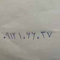 فروش سیم کارت کد ۱