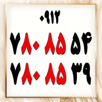 0912.068.62.50|سیمکارت|قزوین, |دیوار