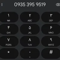 ایرانسل دائمی