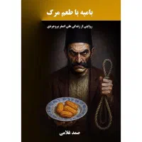 کتب مستند جنایی