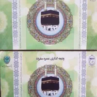 فروش 2 عدد فیش عمره اولویت دار بانک ملی