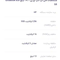 لپ تاپ hp elitebook x360 830|رایانه همراه|دوگنبدان, |دیوار