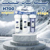 فروش عمده و جزیی دستگاه تصفیه اب هیوندای