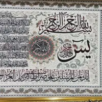 تابلو فرش ماشینی ون یکاد|تابلو فرش|تهران, جوادیه|دیوار