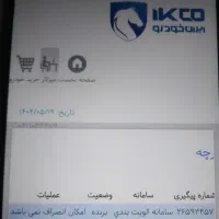 حواله پژو 207i دنده‌ای،  هیدرولیک، رینگ فولادی،|خودرو سواری و وانت|قرچک, زیبا شهر|دیوار