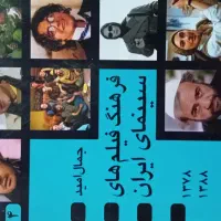 کتاب|کتاب و مجله ادبی|قم, چهار مردان|دیوار
