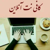 کافی نت ملا