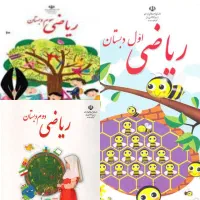 معلم خصوصی پایه اول دوم سوم ابتدایی