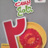 ماجرای بیست جامع هفتم