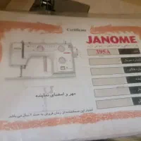 چرخ خیاطی ژانومه a395|چرخ خیاطی و ریسندگی|رشت, رودباری|دیوار