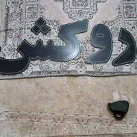 تابلو ال ای دی LED