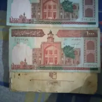 اسکناس ارور نایاب|کلکسیون سکه، تمبر، اسکناس|بروجن, |دیوار