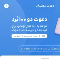 بلو بانک پول راییگان