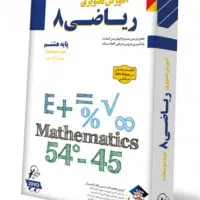 معلم خصوصی ریاضی متوسطه ی اول