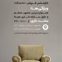 کارشناس فروش
