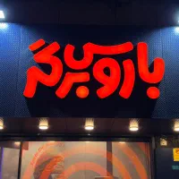 تابلوسازی