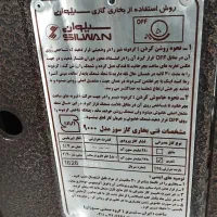 بخاری گازی|بخاری، هیتر، شومینه|رشت, فلسطین|دیوار