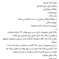 فروش زمین باغی۵۰۰متری درحسن آباد قهاب ۲۰ ک اصفهان|فروش زمین و ملک کلنگی|اصفهان, قهاب جنوبی|دیوار