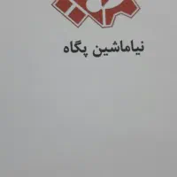 جوشکارآرگون و لیزر. وسطکار مونتاژ کار