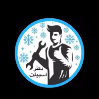 نصاب کولراسپیلت/خریدار کولر/کولرساز/مشاوره رایگان