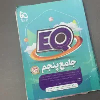 ای کیو پایه پنجم تمیز ومرتب