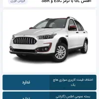 حواله اطلس gl