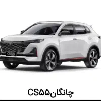 حواله چانگان با ضمانت کارمندی