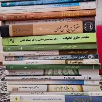 فروش کتاب رشته حقوق کارشناسی
