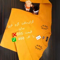 4 عدد بافت با تخفیف ویژه شب یلدا / آنلاین شاپ دارم