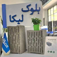 انواع بلوک های عایق و سبک لیکا