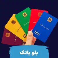 ثبت نام کن پول ببر