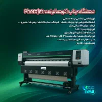 فروش فوری دستگاه چاپ اکوسالونت|ماشینآلات صنعتی|مشهد, وکیلآباد|دیوار