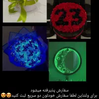 جهت رزرو و یا سفارش پیام دهید