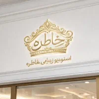 استخدام ناخن کار حرفه ای فوری