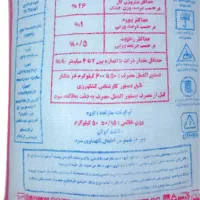 کود سفید کشاورزی