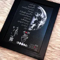 تابلو عکس قاب موزیکال روز معلم